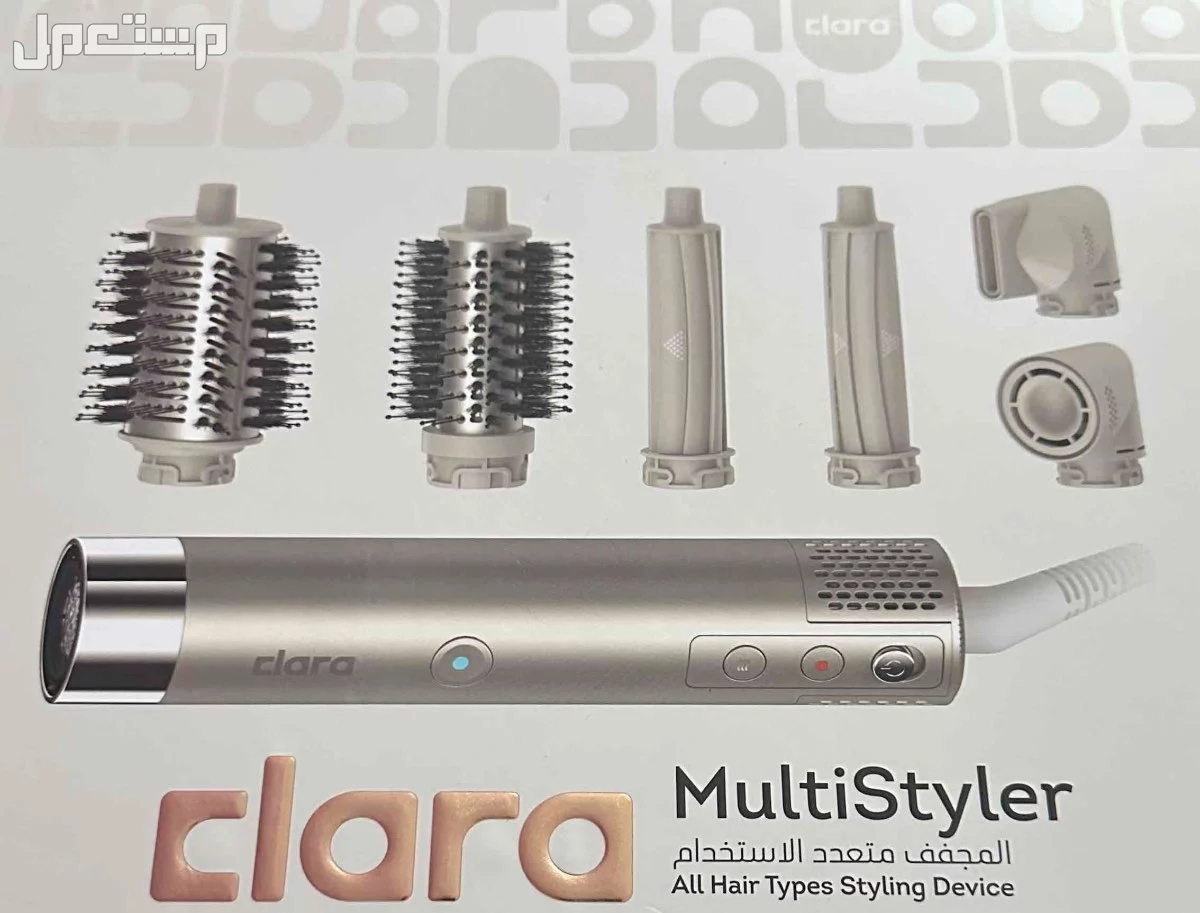 جهاز تصفيف الشعر الاحترافي Clara MultiStyler