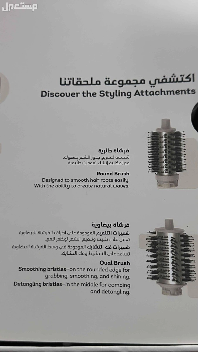 جهاز تصفيف الشعر الاحترافي Clara MultiStyler