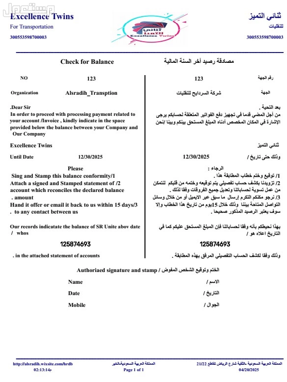 برنامج إدارة النقليات في الرياض بسعر 1250 ريال سعودي