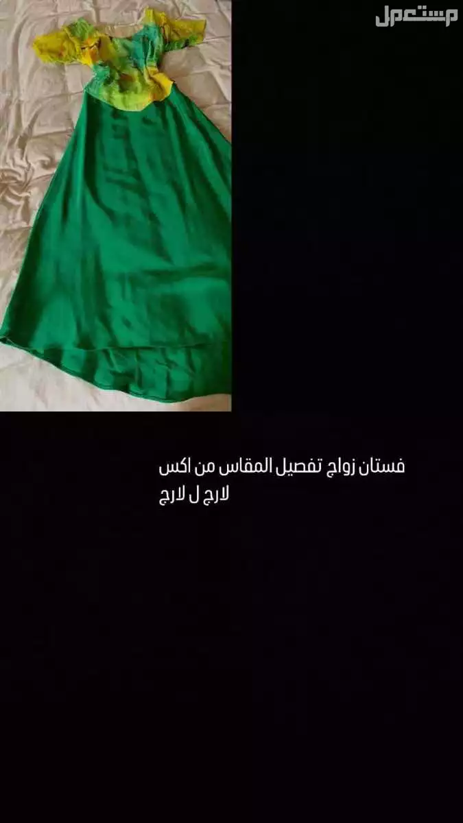 جده ، فستان تفصيل للمناسبات التفاصيل بالصوره