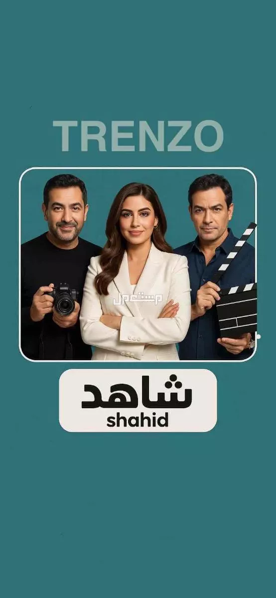 اشتراك شاهد VIP شهر رسمي أمن و مضمون