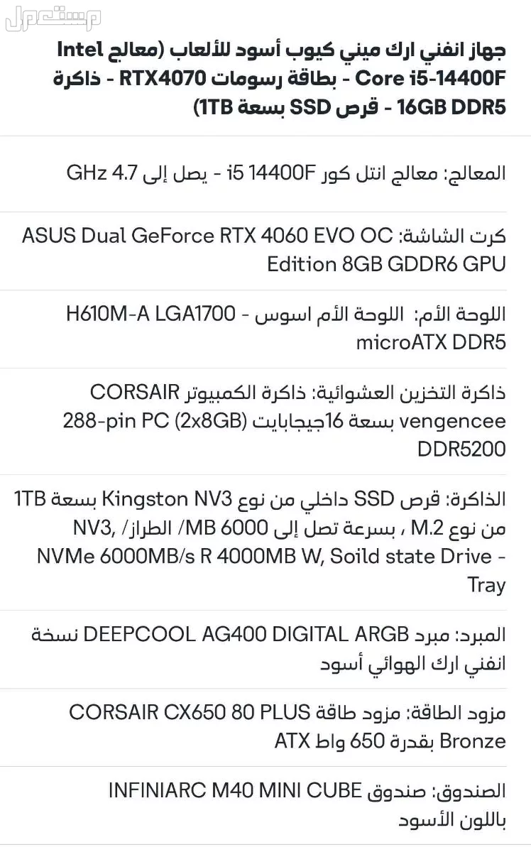 للبيع بي سي اخو الجديد جميع معلوماته موجوده في الصوره