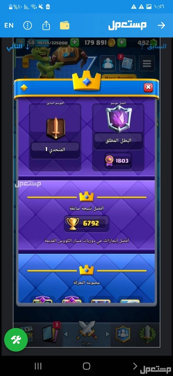 حساب كلاش رويال نادر وفخم جدا بطاقات ايفو وغيرها من استايلات و تعابير نادرة
