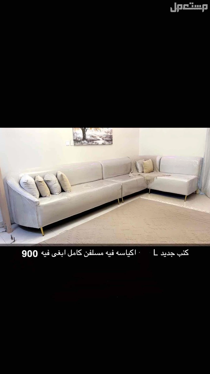 كنب للبيع سبب البيع النقل مدينة ثانيه