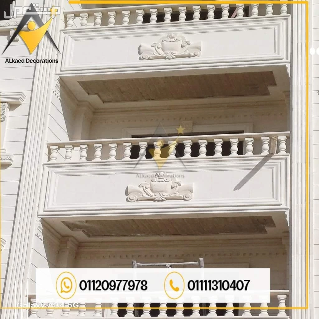 01010861024محتاج تشطب واجهة البيت أو الفله الخاصه بيك بديكورات وتصميمات من افضل انواع الاحجار الطبيعية والتصميمات الراقية والحديثه يبقي مفيش قدامك غير انك تختار شركة القائد للمقاولات والديكو