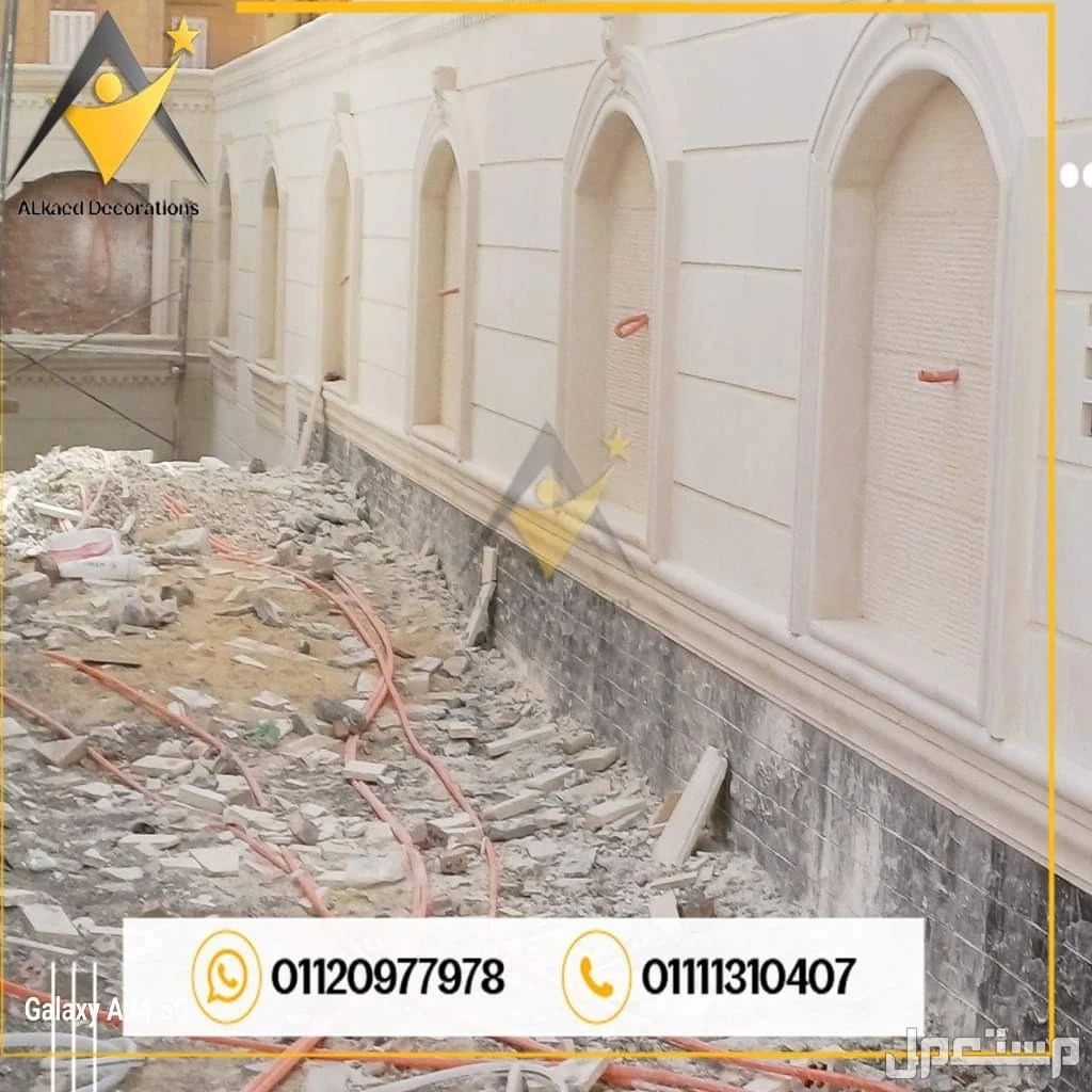 01010861024محتاج تشطب واجهة البيت أو الفله الخاصه بيك بديكورات وتصميمات من افضل انواع الاحجار الطبيعية والتصميمات الراقية والحديثه يبقي مفيش قدامك غير انك تختار شركة القائد للمقاولات والديكو