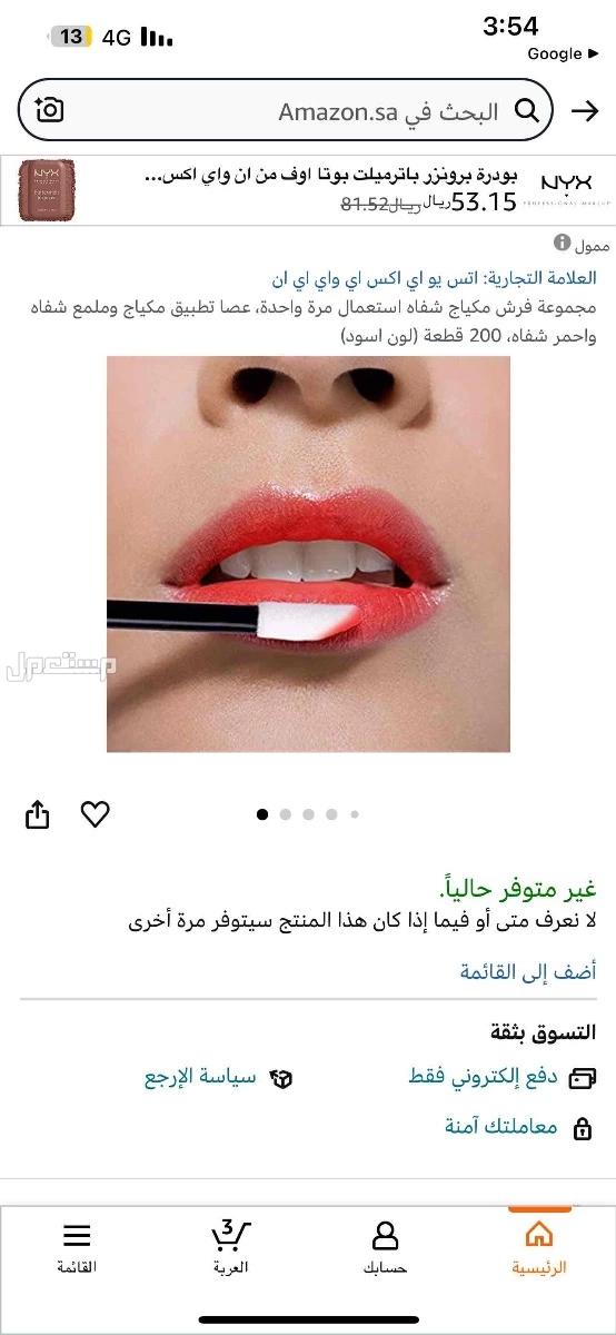 حبر تاتو وادوات مايكرو الرياض الجنادرية
