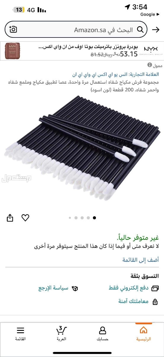 حبر تاتو وادوات مايكرو الرياض الجنادرية