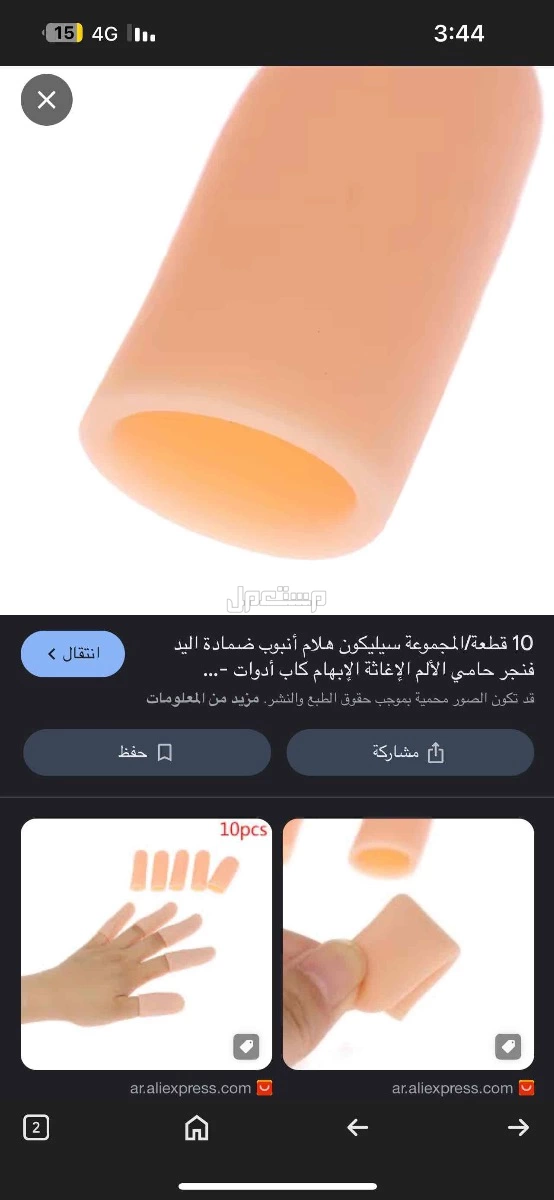 حبر تاتو وادوات مايكرو الرياض الجنادرية
