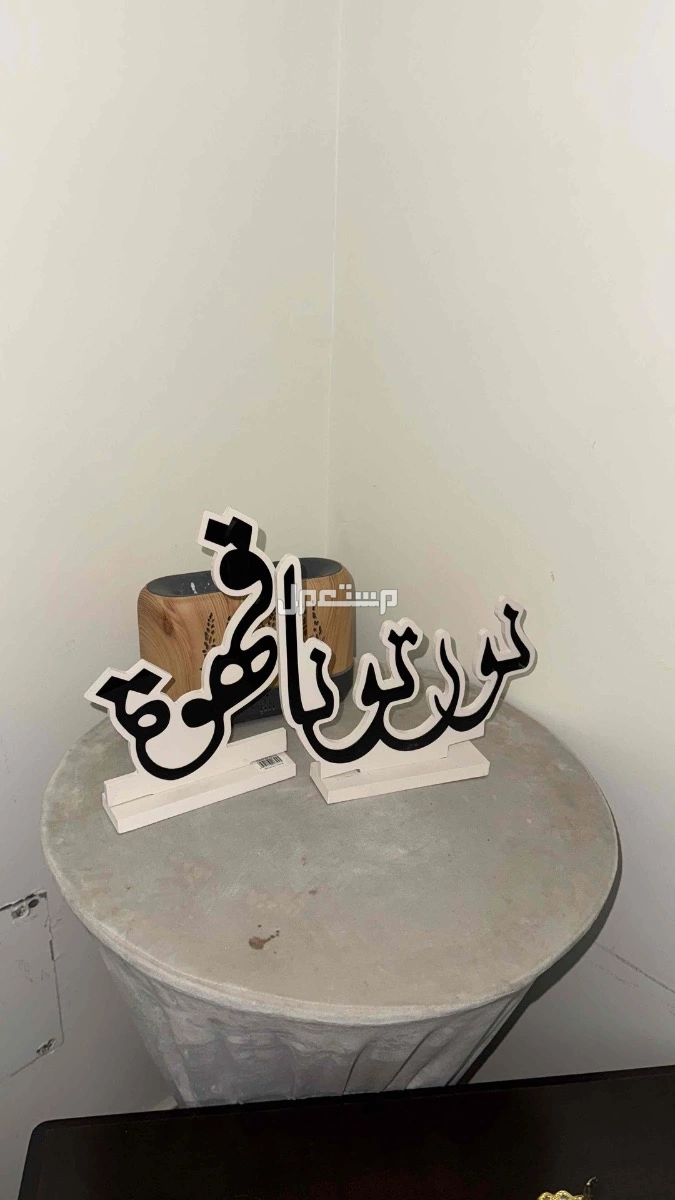 كنب وطاوله كبيره و2 جانبيه وستاره في الخبر بسعر ألفين ريال سعودي