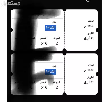 تذاكر الهلال وغوانغجو مربع 516