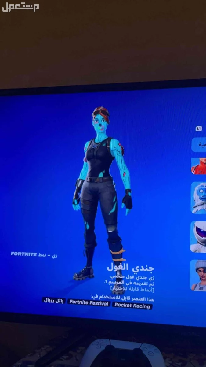 حساب فورتنايت و روكت ليق فخم بسعر طيب