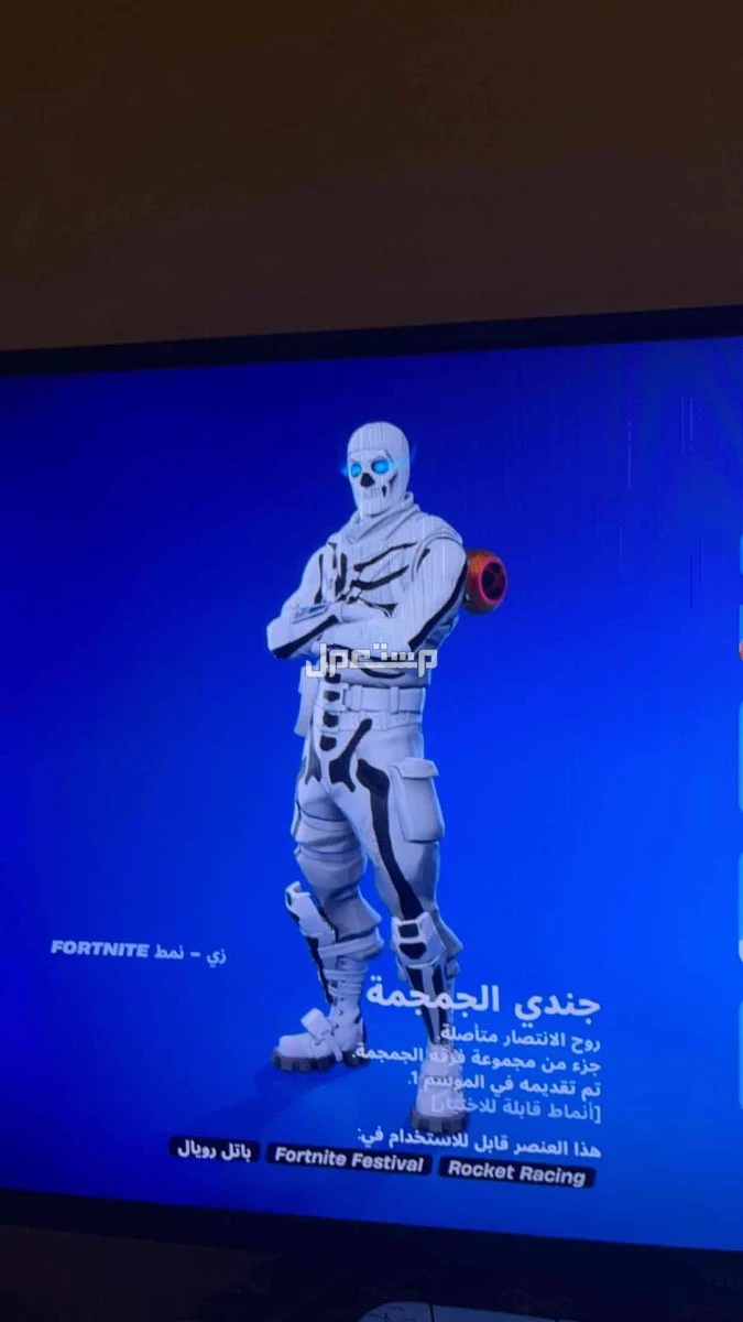 حساب فورتنايت و روكت ليق فخم بسعر طيب