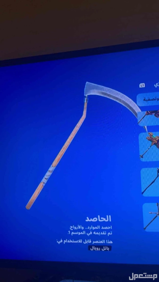 حساب فورتنايت و روكت ليق فخم بسعر طيب