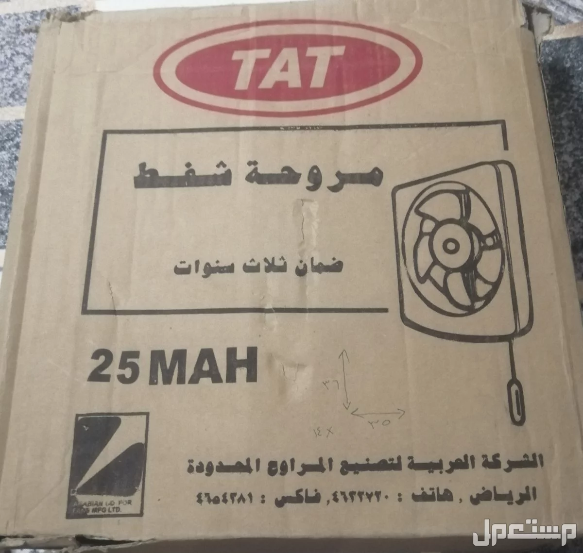 شفاط مطبخ او حمام في مركز شربين بسعر 750 جنيه مصري