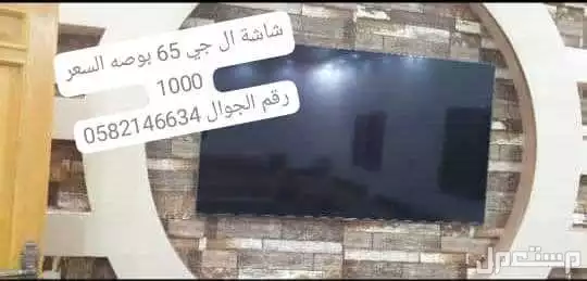 شاشة ال 65 بوصة مستخدم نضيف بسعر مناسب