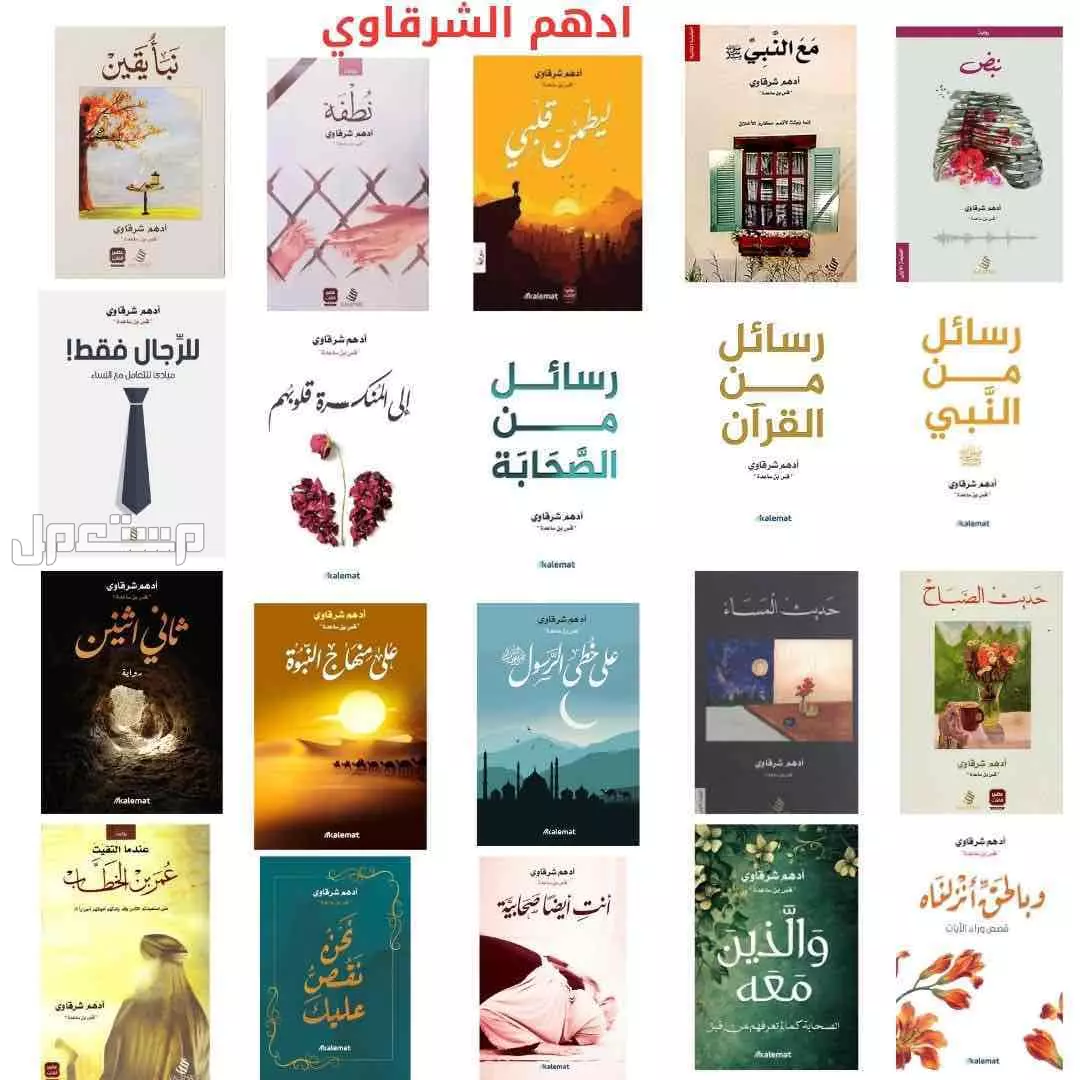 كتب جديده اي كتاب بي 20 ريال فقط