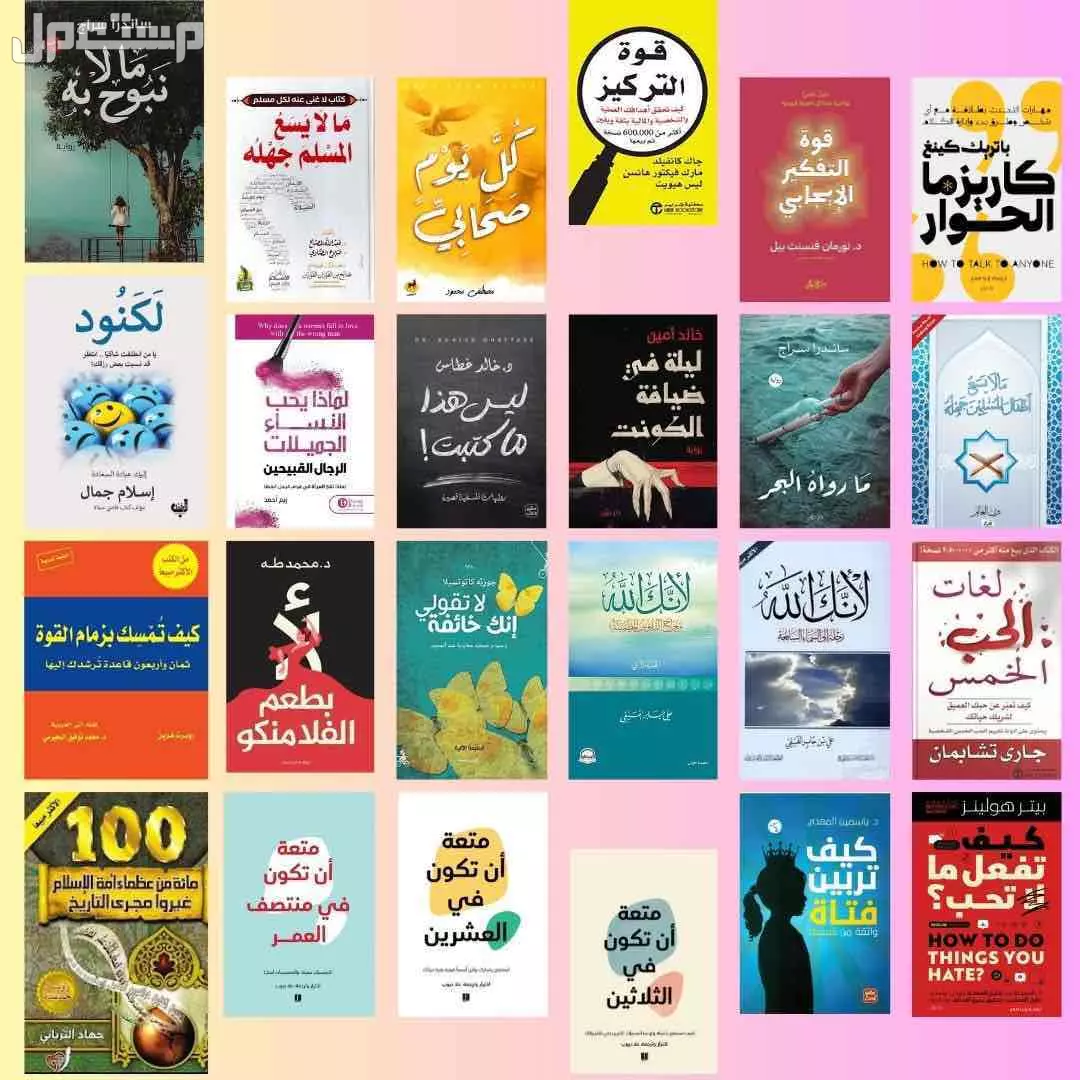 كتب جديده اي كتاب بي 20 ريال فقط
