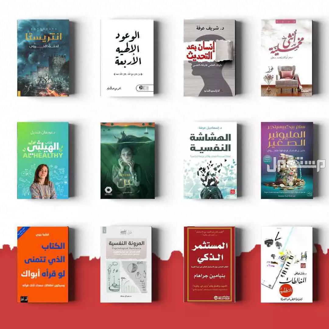 كتب جديده اي كتاب بي 20 ريال فقط