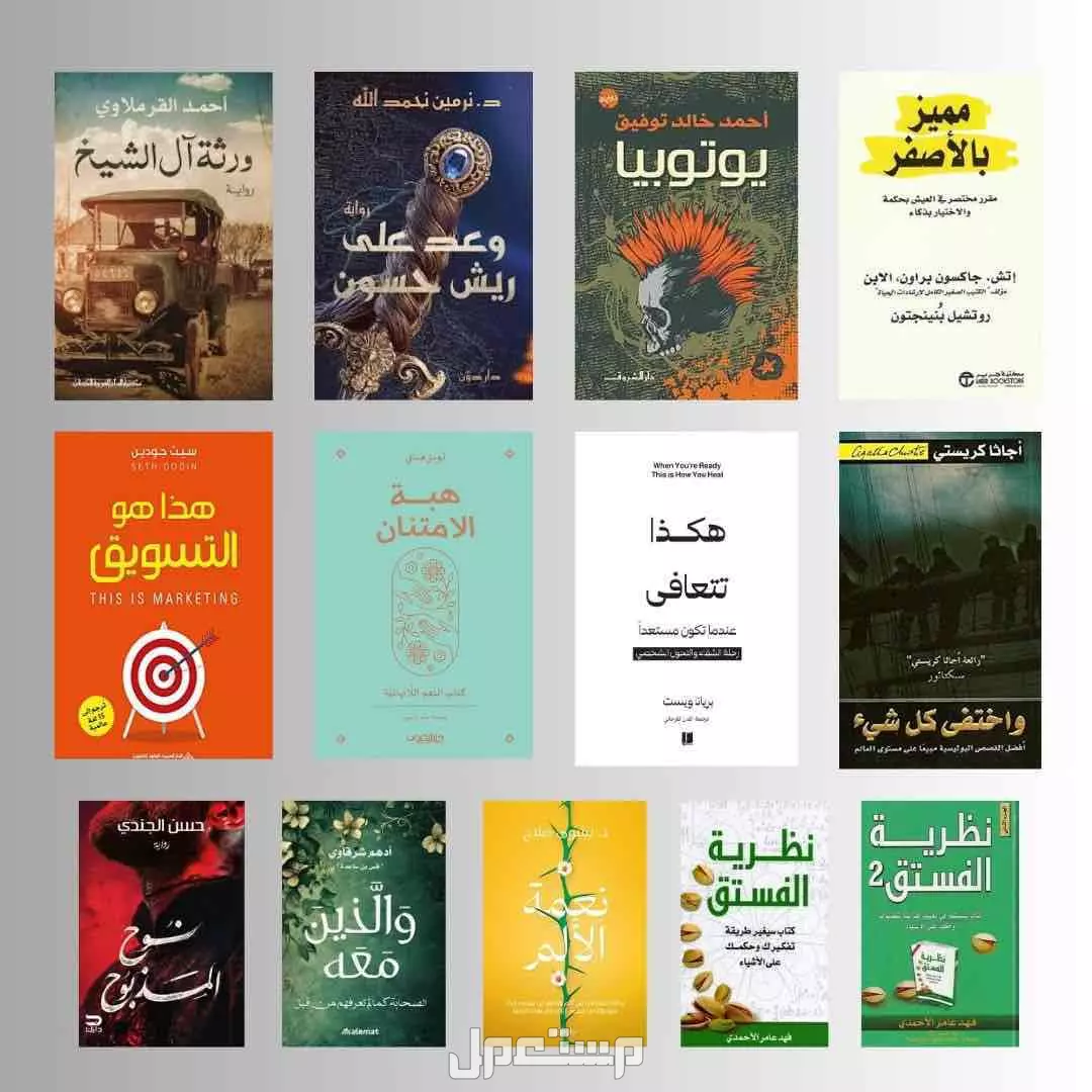 كتب جديده اي كتاب بي 20 ريال فقط
