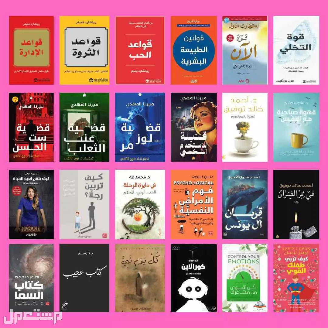 كتب جديده اي كتاب بي 20 ريال فقط