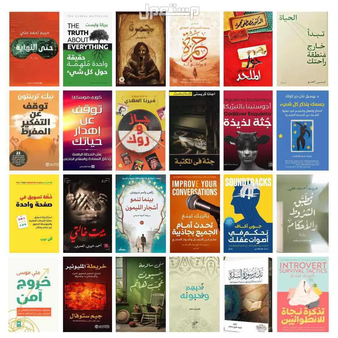 كتب جديده اي كتاب بي 20 ريال فقط