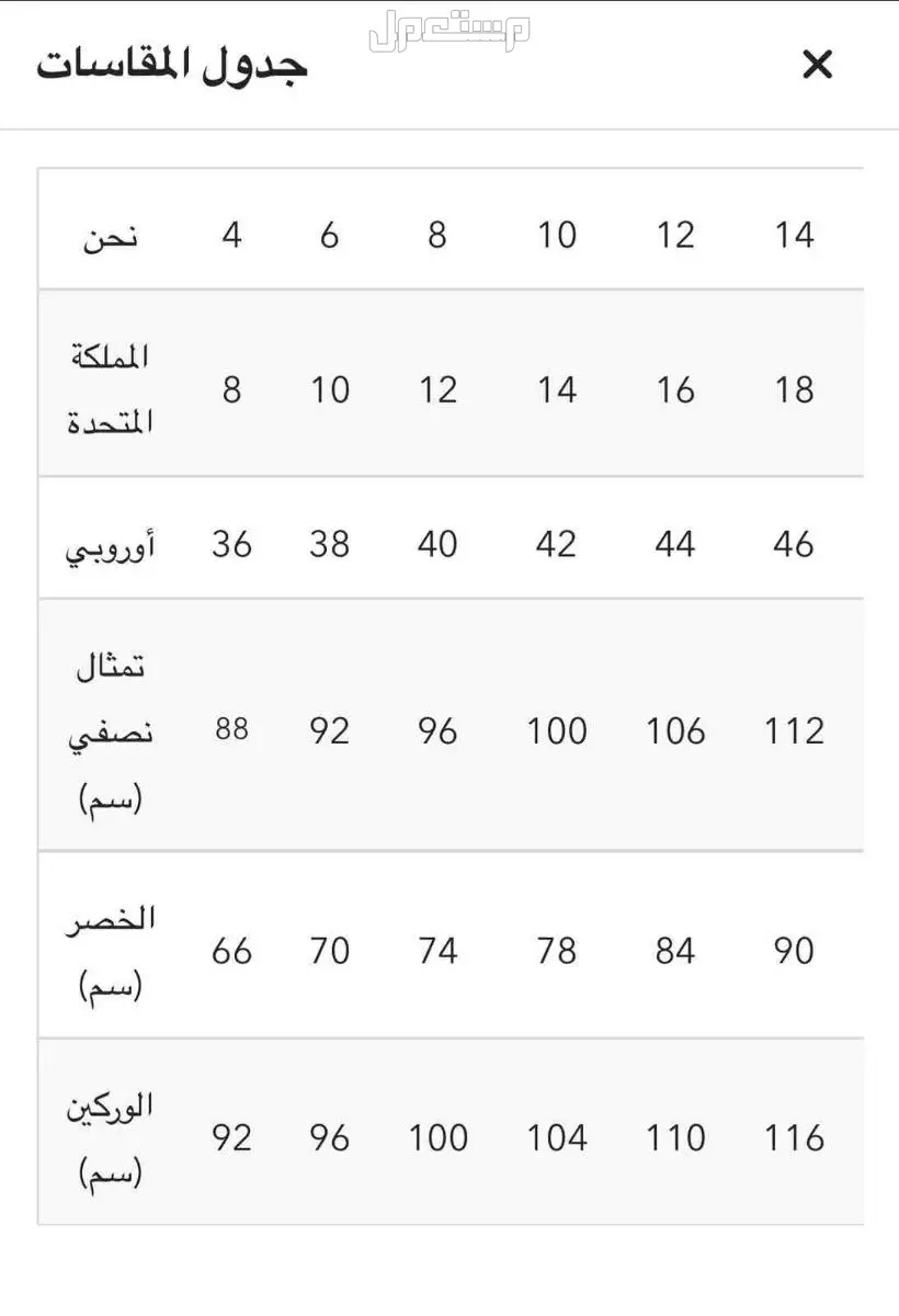 فستان اسود من فؤاد سر كيس للبيع