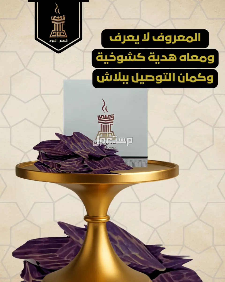 خمسة أوقيات كمبودي تايقر ملكي وهدية دهن عود فاخر 🟤 خمسة أوقيات كمبودي تايقر ملكي 125 غم + دهن عود هدية.
🟤 السعر 260 ريال شامل ا