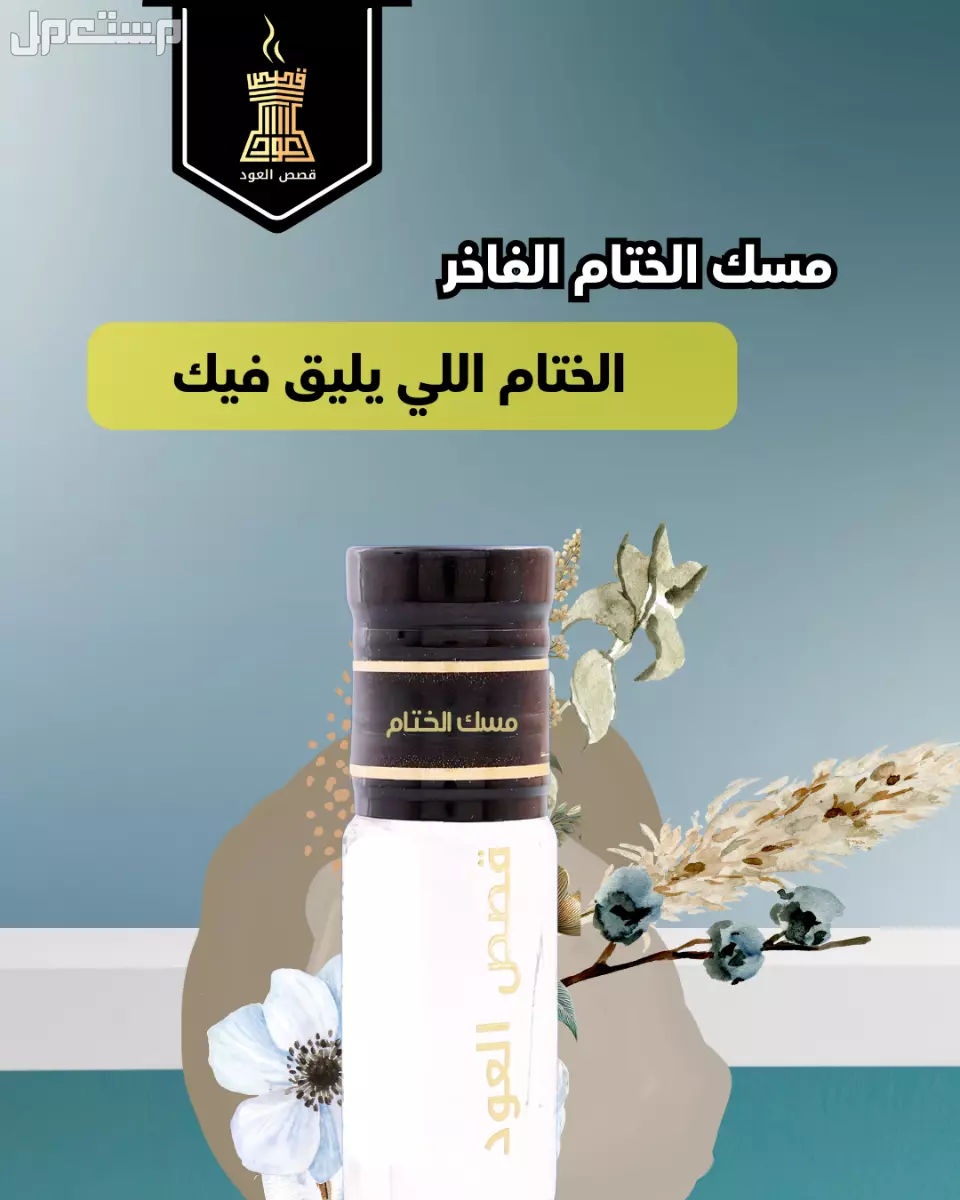 خمسة أوقيات كمبودي تايقر ملكي وهدية دهن عود فاخر 🟤 خمسة أوقيات كمبودي تايقر ملكي 125 غم + دهن عود هدية.
🟤 السعر 260 ريال شامل ا