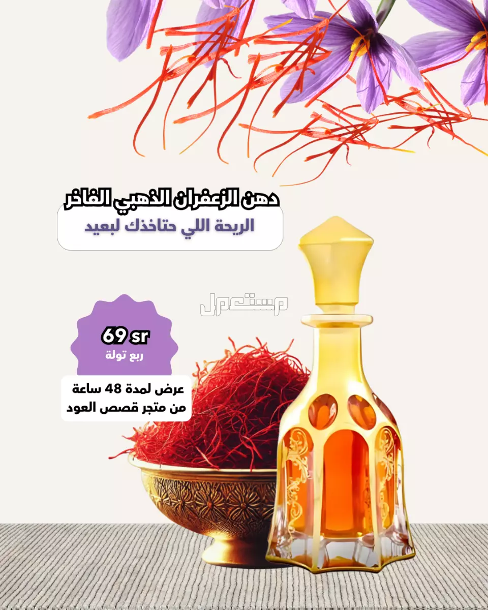 خمسة أوقيات كمبودي تايقر ملكي وهدية دهن عود فاخر 🟤 خمسة أوقيات كمبودي تايقر ملكي 125 غم + دهن عود هدية.
🟤 السعر 260 ريال شامل ا