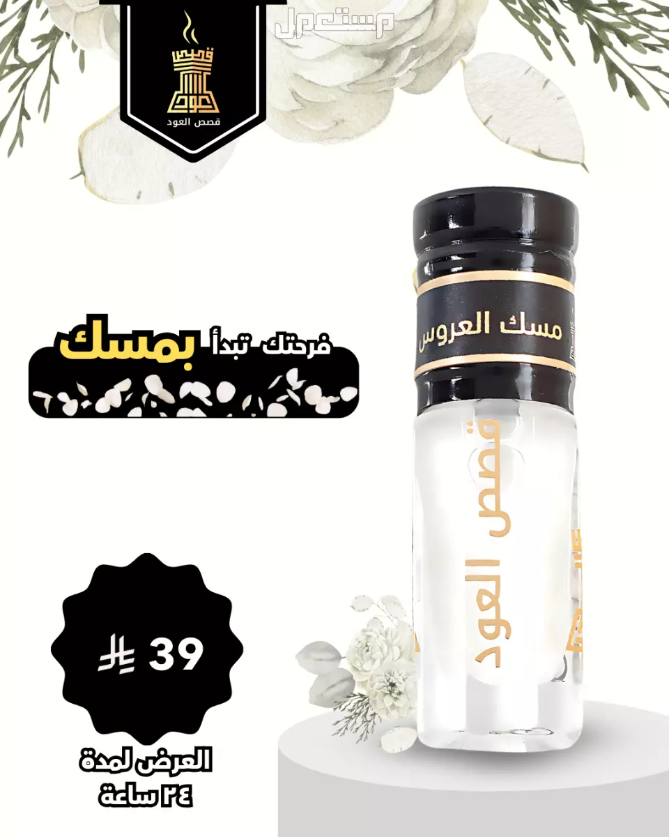 خمسة أوقيات كمبودي تايقر ملكي وهدية دهن عود فاخر 🟤 خمسة أوقيات كمبودي تايقر ملكي 125 غم + دهن عود هدية.
🟤 السعر 260 ريال شامل ا