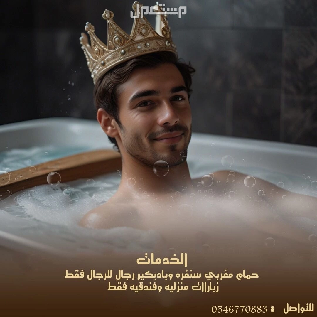 مساج منزلى بجده الاول والافضل بخبرة وتميز