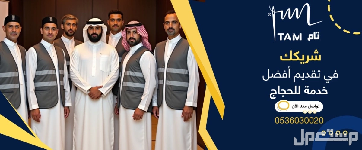 بولو شيرت مميز من مصنع تام للزي الموحد