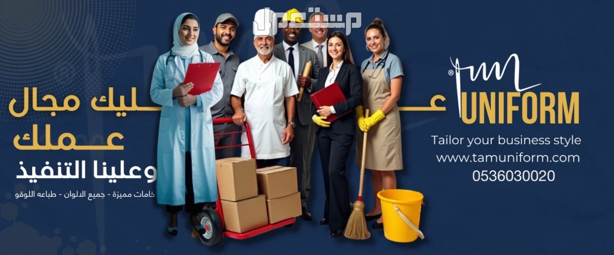 بولو شيرت مميز من مصنع تام للزي الموحد