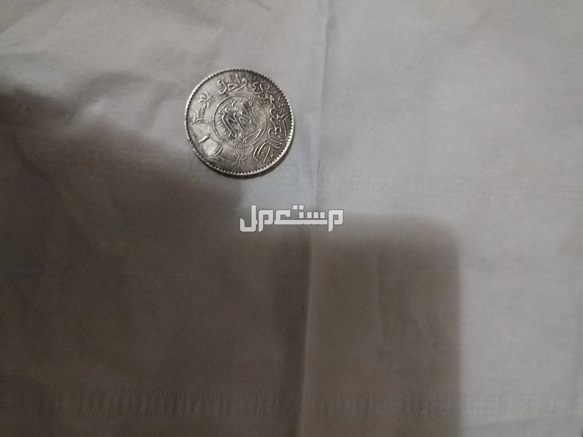 ريال سعودي فضه قديم للبيع لعلى سعر