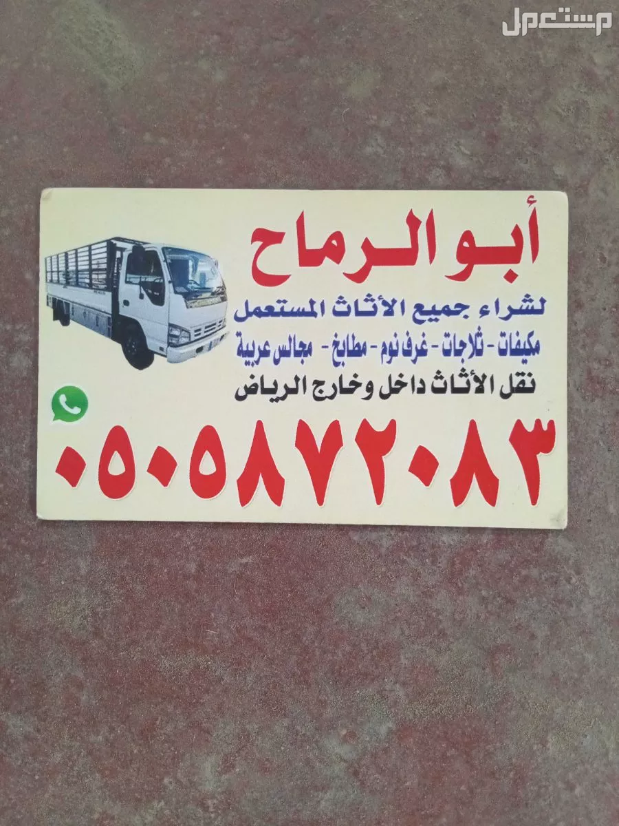 شراء مكيفات مستعملة بالرياض حي الروابي