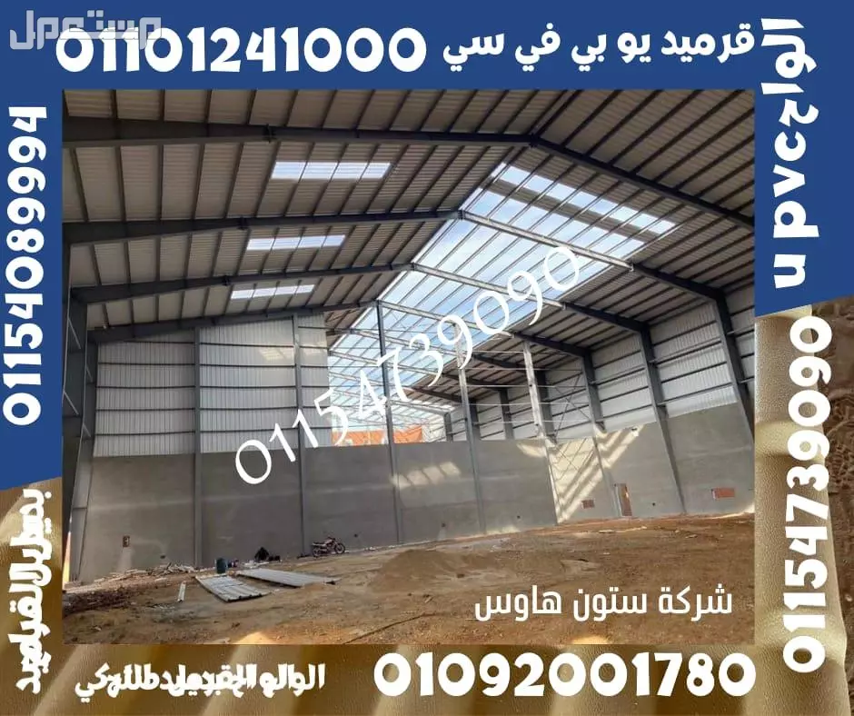 القرميد التركي  هو نوع من مواد التغطية المستخدمة لتغطية الأسطح في المباني السكنية والتجارية