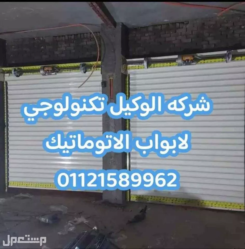 موتور رفع الباب الصاج { 01121589962 } اقوي موتور ايطالى 🇮🇹 فى مصر acm190k  وكمان اقوي موتور🇨🇳 صيني في مصر armata 260k * الماتورين ضمان 5 سنوات من شركه الوكيل تكنولوجي لابواب الاتوماتيك *