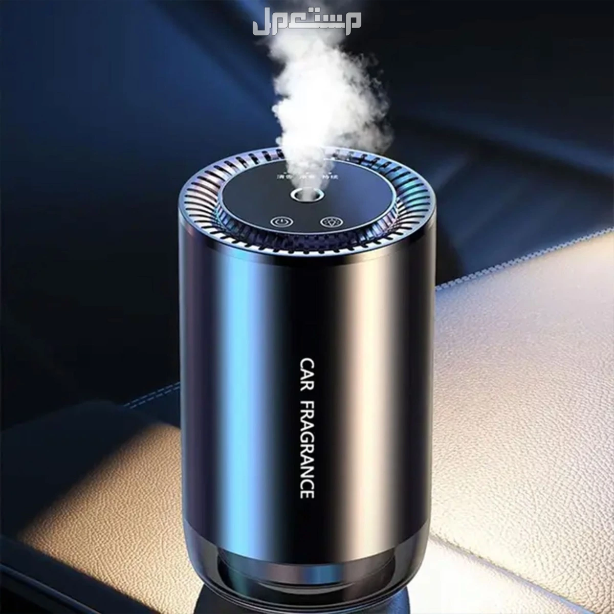 المعطر الذكى للسيارة قابل للشحن مع ضمان من الوكيل ف اى مكان بالمملكة