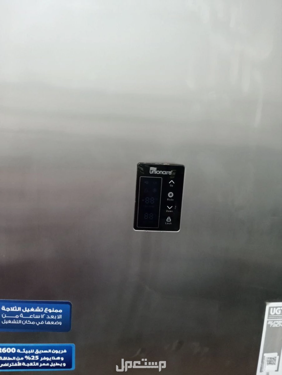 للبيع تلاجه يونيون اير سوبر تيك موديل 500