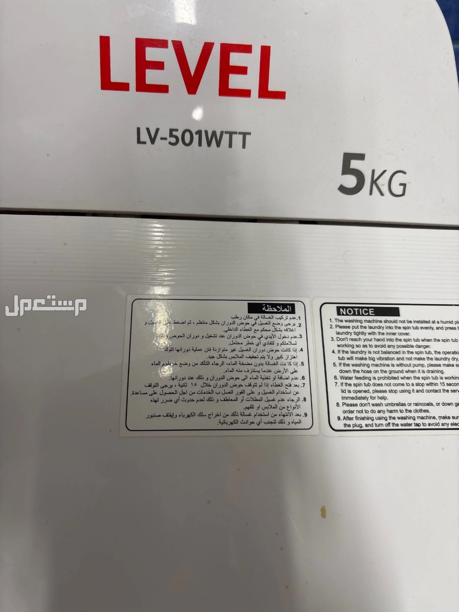 غساله  في الرياض بسعر 150 ريال سعودي