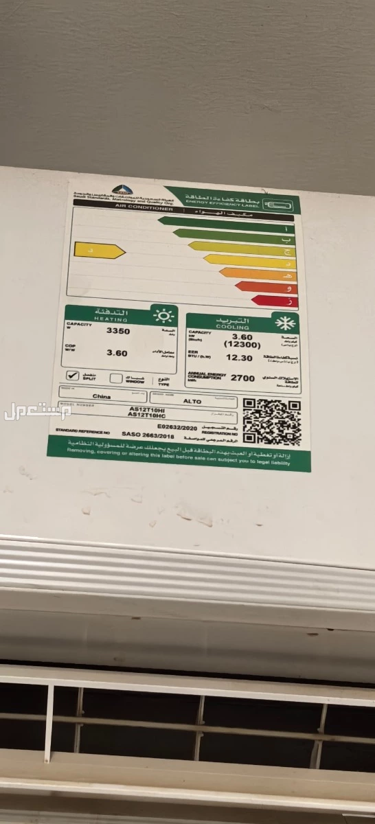 للبيع مكيفات اسبلت شبه جديد بسعر1200اساخدام سنه فقط و شبه جديده في أبهــــا بسعر 1200 ريال سعودي