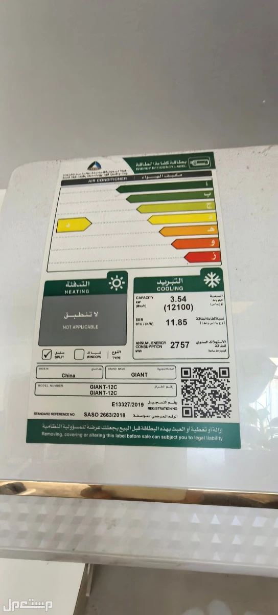 للبيع مكيفات اسبلت شبه جديد بسعر1200اساخدام سنه فقط و شبه جديده في أبهــــا بسعر 1200 ريال سعودي