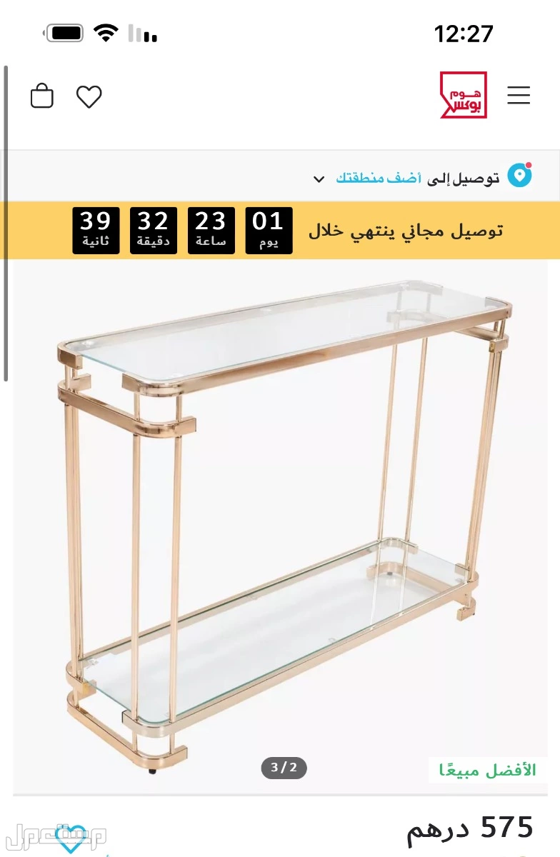 كونسول وطاولات خدمه ستيل عالي الجوده في الدمام بسعر 800 ريال سعودي