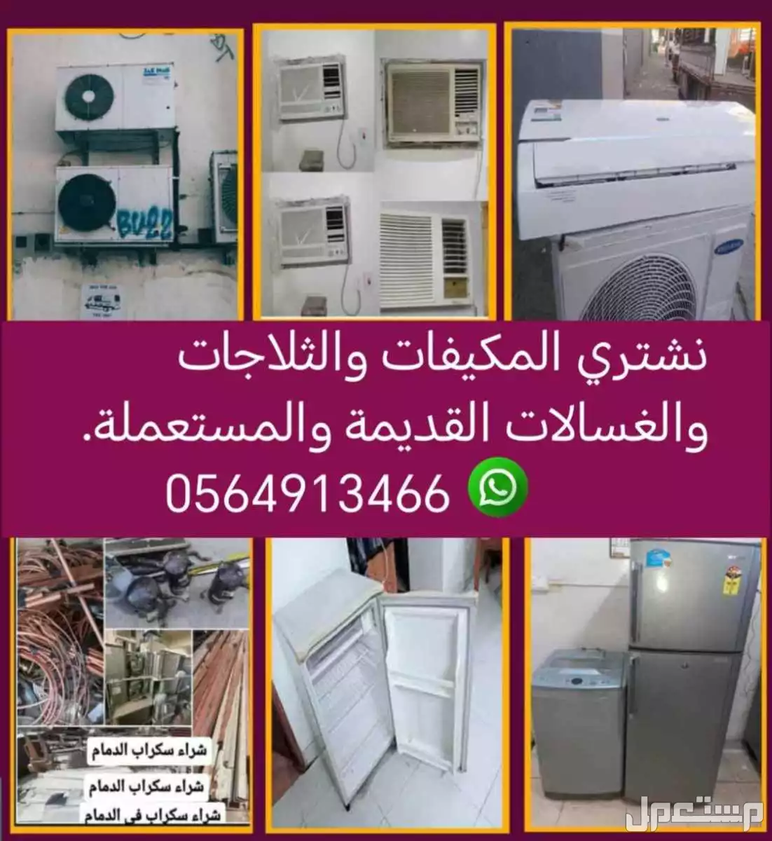 دينه نقل عفش واثاث مع الفك والتركيب الدمام