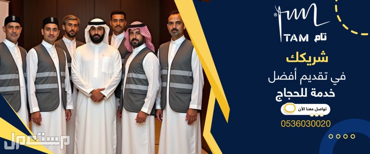 زى موحد للمطاعم في المدينة المنورة بسعر 100 ريال سعودي