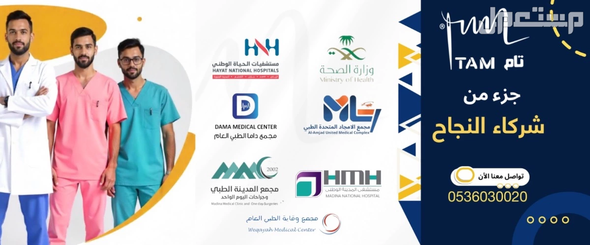 زى موحد للمطاعم في المدينة المنورة بسعر 100 ريال سعودي