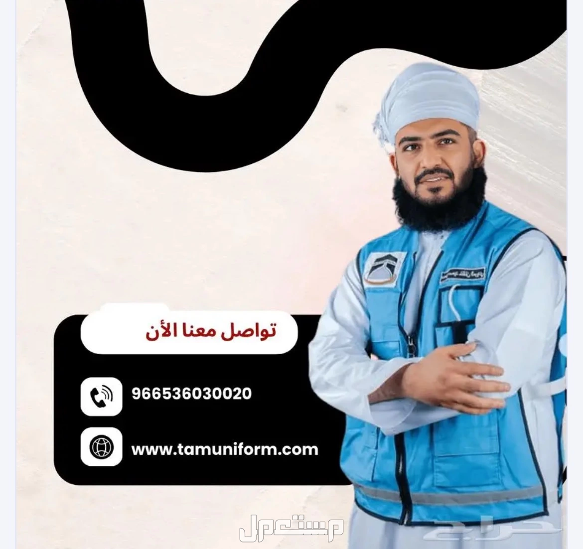 زى موحد للمطاعم في المدينة المنورة بسعر 100 ريال سعودي