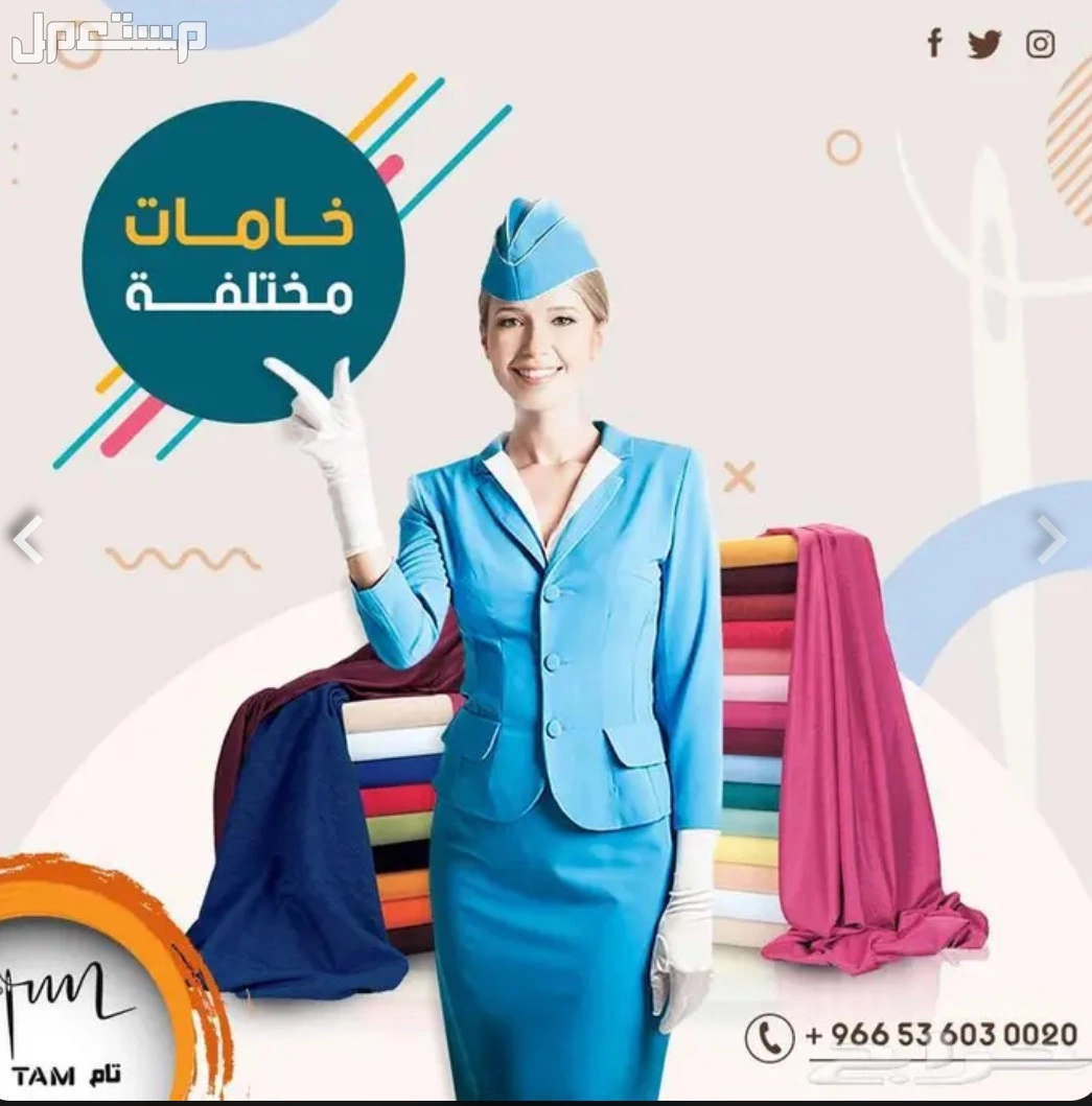 زى موحد للمطاعم في المدينة المنورة بسعر 100 ريال سعودي