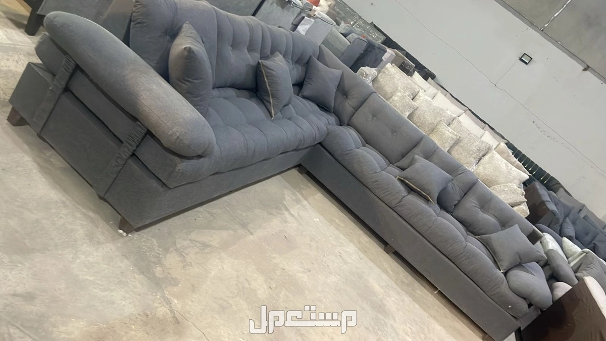 كنب جديد جاهز جميع الألوان بالرياض اطقم حرف ال واطقم 7اشخاص مع التوصيل بالرياض